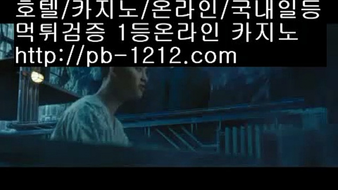 구간베팅◎바카라통§섯다바카라§먹튀없는온라인§먹튀없다§바카라데이§pb-1212.com§§모바일온라인§모바일카지노§모바일바카라§오성카지노§씨오디카지노§솔레어vip§◎구간베팅