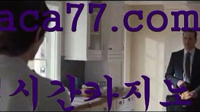 【✅실시간✅】【카지노쿠폰】PC바카라 - ( ↔【 gaca77.com 】↔) -바카라사이트 먹튀검색기 취향저격 마이다스 카지노사이트 모바일바카라 카지노추천 온라인카지노사이트【✅실시간✅】【카지노쿠폰】