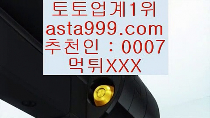 원정바카라  ℡  온라인토토 -((  asta99.com  [ 코드>>0007 ] ))- 온라인토토  ℡  원정바카라