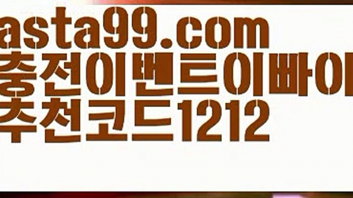 【리플사다리】†【 asta99.com】 ᗔ【추천코드1212】ᗕ ༼·͡ᴥ·༽api밸런스【asta99.com 추천인1212】api밸런스✅파워볼 థ파워볼예측థ 파워볼사다리✅  파워볼필승법❇ 동행복권파워볼❎ 파워볼예측프로그램 థ파워볼알고리즘 థ파워볼대여థ 파워볼하는법 థ파워볼구간【리플사다리】†【 asta99.com】 ᗔ【추천코드1212】ᗕ ༼·͡ᴥ·༽