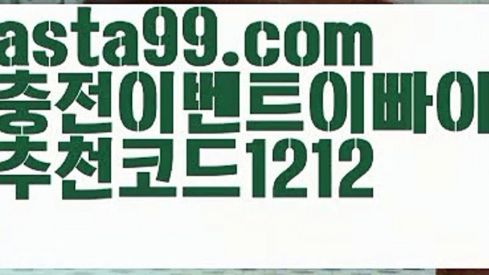 【api밸런스】†【 asta99.com】 ᗔ【추천코드1212】ᗕ ༼·͡ᴥ·༽파워볼분포도【asta99.com 추천인1212】파워볼분포도✅ 파워볼 ౯파워볼예측 ❎파워볼사다리  ౯파워볼필승법౯ 동행복권파워볼✅ 파워볼예측프로그램 ❎파워볼알고리즘 ✳파워볼대여 ౯파워볼하는법౯ 파워볼구간❇【api밸런스】†【 asta99.com】 ᗔ【추천코드1212】ᗕ ༼·͡ᴥ·༽