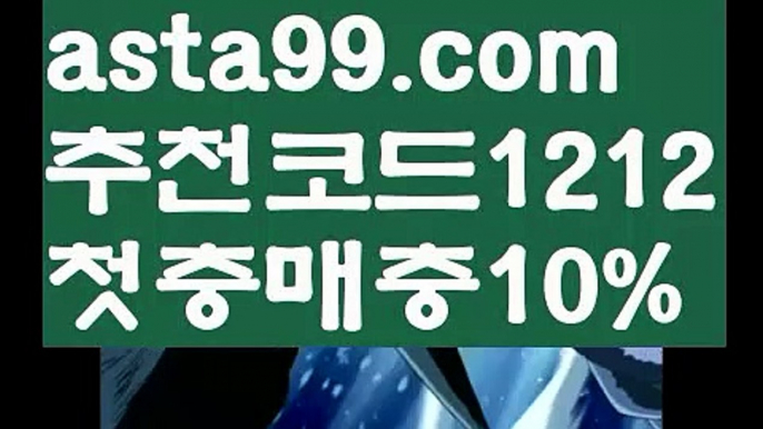 【파워볼홀짝분석】†【 asta99.com】 ᗔ【추천코드1212】ᗕ ༼·͡ᴥ·༽우리볼【asta99.com 추천인1212】우리볼  ✅파워볼✅ 파워볼예측❇ 파워볼사다리  ❎파워볼필승법ಝ 동행복권파워볼 ❇파워볼예측프로그램✳ 파워볼알고리즘 ಝ파워볼대여✅ 파워볼하는법 ಝ파워볼구간✅ 파워볼 ಂ파워볼예측 ❎파워볼사다리  ಂ파워볼필승법ಂ 동행복권파워볼✅ 파워볼예측프로그램 ❇파워볼알고리즘 ಂ파워볼대여✅ 파워볼하는법 ಂ파워볼구간 【파워볼홀짝분석】†【 asta99.c