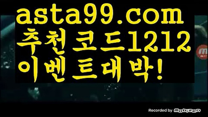 【파워볼홀짝분석】†【 asta99.com】 ᗔ【추천코드1212】ᗕ ༼·͡ᴥ·༽파워볼총판【asta99.com 추천인1212】파워볼총판✅ 파워볼 ౯파워볼예측 ❎파워볼사다리  ౯파워볼필승법౯ 동행복권파워볼✅ 파워볼예측프로그램 ❎파워볼알고리즘 ✳파워볼대여 ౯파워볼하는법౯ 파워볼구간❇【파워볼홀짝분석】†【 asta99.com】 ᗔ【추천코드1212】ᗕ ༼·͡ᴥ·༽