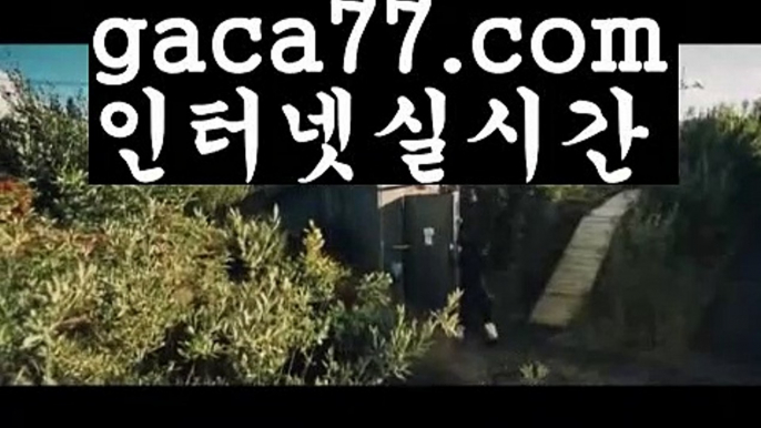 【실시간】【온라인바카라사이트】【gaca77.com 】✧ʕ̢̣̣̣̣̩̩̩̩·͡˔·ོɁ̡̣̣̣̣̩̩̩̩✧실시간바카라사이트 ٩๏̯͡๏۶온라인카지노사이트 실시간카지노사이트 온라인바카라사이트 라이브카지노 라이브바카라 모바일카지노 모바일바카라 ٩๏̯͡๏۶인터넷카지노 인터넷바카라©(((▧ gaca77.com▧)))©【실시간】【온라인바카라사이트】【gaca77.com 】✧ʕ̢̣̣̣̣̩̩̩̩·͡˔·ོɁ̡̣̣̣̣̩̩̩̩✧실시간바카라사이트 ٩๏̯͡๏۶온라인카지노사이트 실시간