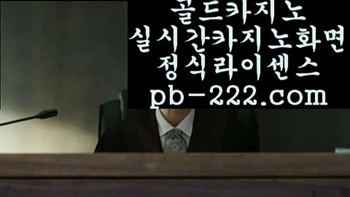 【카지노사이트가입】◈⊙생박√√√오카다카지노√√√pb-222.com√√√바카라게임√√√바카라게임방법√√√바카라룰√√√라스베가스√√√필리핀√√√마닐라√√√마닐라카지노√√√마닐라온라인√√√카지노사이트√√√◈⊙【카지노사이트가입】