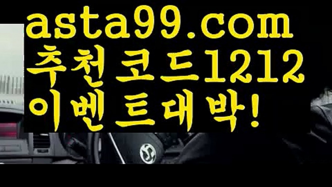 【파워볼분포도】†【 asta99.com】 ᗔ【추천코드1212】ᗕ ༼·͡ᴥ·༽‍♂️파워볼예측【asta99.com 추천인1212】파워볼예측✅ 파워볼 ౯파워볼예측 ❎파워볼사다리  ౯파워볼필승법౯ 동행복권파워볼✅ 파워볼예측프로그램 ❎파워볼알고리즘 ✳파워볼대여 ౯파워볼하는법౯ 파워볼구간❇‍♂️【파워볼분포도】†【 asta99.com】 ᗔ【추천코드1212】ᗕ ༼·͡ᴥ·༽