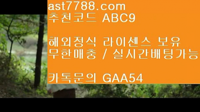 ✅마닐라 ✅단폴배팅라이센스사이트  ast7788.com ▶ 코드: ABC9 ◀ 캬툑 GAA54  스포츠토토일정류현진다음등판일정✅마닐라 ✅