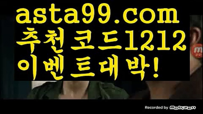 【파워볼양방】†【 asta99.com】 ᗔ【추천코드1212】ᗕ ༼·͡ᴥ·༽❣파워볼뷰어장【asta99.com 추천인1212】파워볼뷰어장✅파워볼 థ파워볼예측థ 파워볼사다리✅  파워볼필승법❇ 동행복권파워볼❎ 파워볼예측프로그램 థ파워볼알고리즘 థ파워볼대여థ 파워볼하는법 థ파워볼구간❣【파워볼양방】†【 asta99.com】 ᗔ【추천코드1212】ᗕ ༼·͡ᴥ·༽