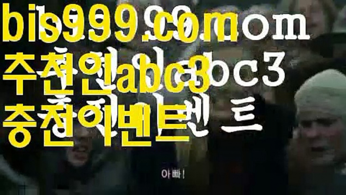 독일리그 {{bis999.com}}[추천인 abc3] 스페인리그ಞ 월드컵 한국시리즈ಛ  월드시리ᙵ즈 슈퍼ᙵ볼 베이스ᙵ볼 야ᙵ구 농ᙵᙵ구 축구ᙵ 도박축구토토사이트 ఋ{{bis999.com}}[추천인 abc3] 사다리토토사이트ౡ 사설토토먹튀ಞ 사설토토적발 ఋ{{www.ggoool.com}}사설토토처벌  스포츠토토-ಞ{{bis999.com}}[추천인 abc3]와이트토토ఈ 레알마드리드 ఋ 해외합법배팅ౡ 해외사이트첫충메이저토토사이트 {{bis999.com}}[추