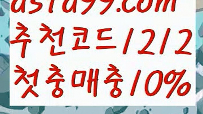 【파워볼홀짝분석】†【 asta99.com】 ᗔ【추천코드1212】ᗕ ༼·͡ᴥ·༽파워볼예측사이트【asta99.com 추천인1212】파워볼예측사이트  ✅파워볼✅ 파워볼예측❇ 파워볼사다리  ❎파워볼필승법ಝ 동행복권파워볼 ❇파워볼예측프로그램✳ 파워볼알고리즘 ಝ파워볼대여✅ 파워볼하는법 ಝ파워볼구간✅ 파워볼 ಂ파워볼예측 ❎파워볼사다리  ಂ파워볼필승법ಂ 동행복권파워볼✅ 파워볼예측프로그램 ❇파워볼알고리즘 ಂ파워볼대여✅ 파워볼하는법 ಂ파워볼구간 【파워볼홀짝분석】†