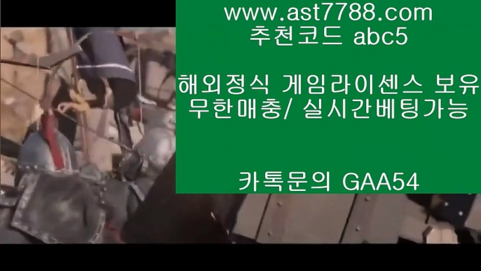 ✅탁구✅ ボ la다저스경기일정 #$% ast7788.com ▶ 코드: ABC9◀ 캬톡 GAA54  비즈토토 #$% 아프리카야구중계권 ボ ✅탁구✅