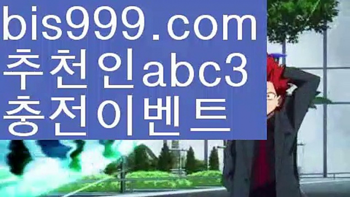 호날두 {{bis999.com}}[추천인 abc3]] 메시ಞ 박지성 프로토 월드시리즈 스페인리그 독일리그 ఋ토토박사(www.ggoool.com) ᙵ토토위즈ᙵ토토펀딩 배구사설토토사이트-ౡ{{bis999.com}}[추천인 abc3]안전한사설놀이터  ౡ월드컵토토ಛ(www.ggoool.com)  해외사이트순위 ౡ안전놀이터주소 스포츠토토사이트ぢ{{bis999.com}}[추천인 abc3]ぢ해외토토사이트ಛ  축구토토사이트ಞ 토토사이트 스포츠토토사이트스포츠토토사이트-