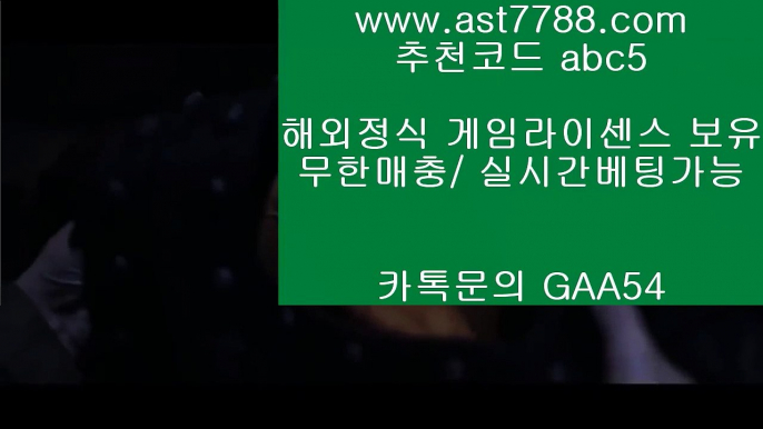 온라인세븐포카 ヲ la다저스류현진 ㎟ ast7788.com ▶ 코드: ABC9◀ 캬톡 GAA54  라이브스코어하키 ㎟ 스포츠토토분석와이즈토토 ヲ 온라인세븐포카