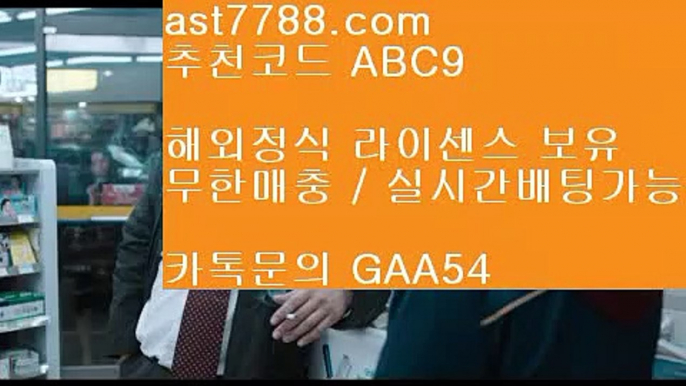 ✅완벽한카지노✅ ㎚ 다저스뜻 ㎬ ast7788.com ▶ 코드: ABC9◀ 캬톡 GAA54  비트코인도박사이트 ㎬ 스포츠라이브 ㎚ ✅완벽한카지노✅