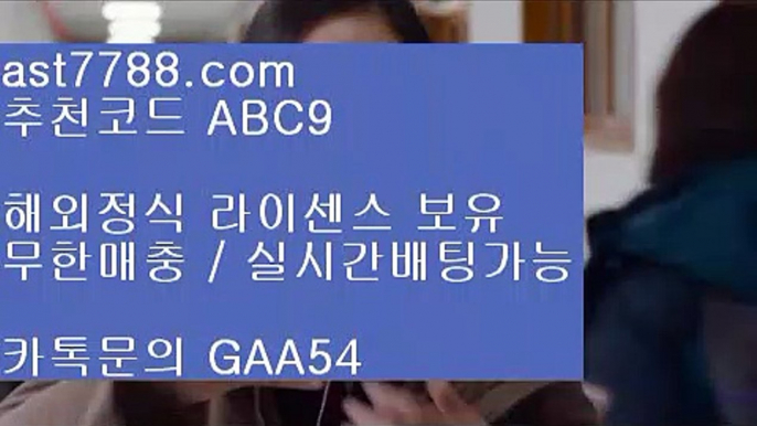 블랙잭 ざ 한국여자배구 ㎥ ast7788.com ▶ 코드: ABC9◀ 캬톡 GAA54  la다저스경기일정 ㎥ 스포츠토토결과 ざ 블랙잭