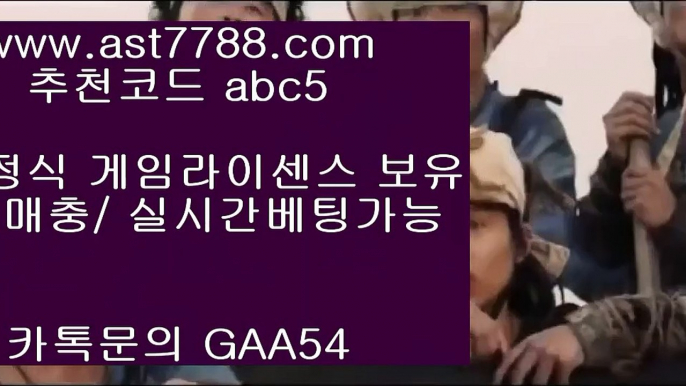 ✅리잘파크 호텔✅ ⅛ 검증사이트목록*️⃣  ast7788.com ▶ 코드: ABC9 ◀ 캬툑 GAA54  해외배팅에이전시*️⃣손흥민가족 ⅛ ✅리잘파크 호텔✅