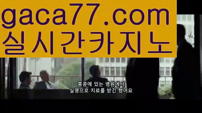 【실시간】【세부카지노에이전트】【gaca77.com 】✧ʕ̢̣̣̣̣̩̩̩̩·͡˔·ོɁ̡̣̣̣̣̩̩̩̩✧실시간바카라사이트 ٩๏̯͡๏۶온라인카지노사이트 실시간카지노사이트 온라인바카라사이트 라이브카지노 라이브바카라 모바일카지노 모바일바카라 ٩๏̯͡๏۶인터넷카지노 인터넷바카라해외바카라사이트- ( Θ【 gaca77.com 】Θ) -바카라사이트 온라인슬롯사이트 온라인바카라 온라인카지노 마이다스카지노 바카라추천 모바일카지노 【실시간】【세부카지노에이전트】【gac