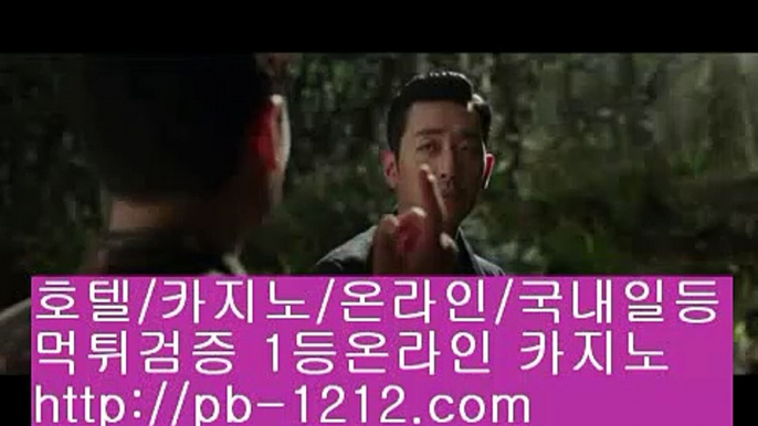 아낌없는서비스㉿아시아베스트§§pb-1212.com§베스트아시아§모바일카지노§§pb-1212.com§카지노모바일§국탑1위§업계1위§국내일등사이트§국내유일§구간베팅§찬스베팅§프리미엄§프리미엄이벤트§㉿아낌없는서비스