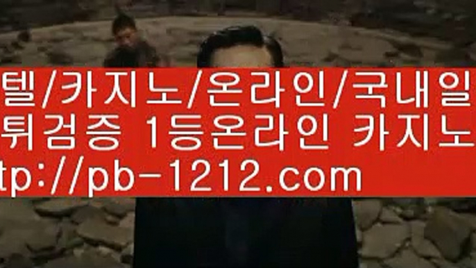 온라인마켓§올인바카라§온라인카지노§승승장구바카라§§pb-1212.com§온라인사이트§카지노생활§카지노공부§카지노인생§인생역전§바카라스승§바카라도사§바카라군단§§온라인마켓