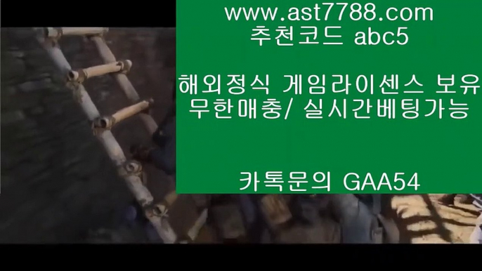 토인벤4️⃣  ast7788.com ▶ 코드: ABC9 ◀ 캬톡 GAA54  류현진선발일정5️⃣손흥민군대5️⃣프로야구하이라이트5️⃣먹튀잡이5️⃣손흥민현소속팀벳365같은사이트⬇  ast7788.com ▶ 코드: ABC9 ◀ 캬톡 GAA54  실시간라이브배팅↙류현진선발경기일정↙류현진경기결과↙해외축구중계비로그인↙토트넘순위손흥민현소속팀⏭  ast7788.com ▶ 코드: ABC9 ◀ 캬툑 GAA54  타격순위⏭해외야구분석스포츠토토분석  ast7788.com