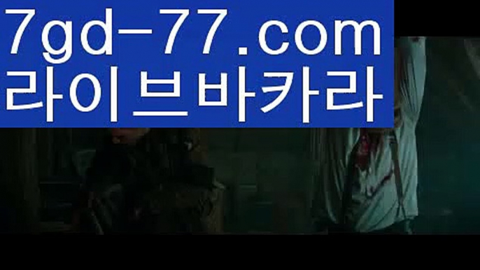 //아마추어카지노//PC바카라 - ( ↔【 7gd-77。ＣoＭ 】↔) -먹튀검색기 취향저격 마이다스 카지노사이트 모바일바카라 카지노추천 온라인카지노사이트//아마추어카지노//