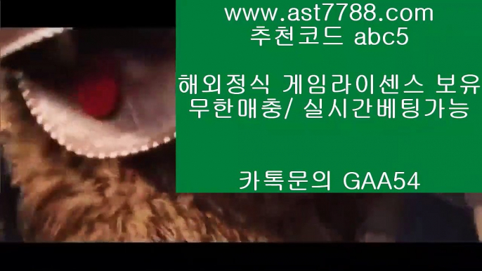 레알마드리드로고⏏  ast7788.com ▶ 코드: ABC9 ◀ 캬톡 GAA54  스포츠토토당첨금⚕188bet⚕안전공원⚕스포츠토토판매점⚕먹튀보증업체류현진경기하이라이트✝  ast7788.com ▶ 코드: ABC9 ◀ 캬톡 GAA54  토토보증업체☦먹튀검증커뮤니티☦해외정식라이센스사이트☦프로야구순위☦안전토토사이트사다리사이트↕  ast7788.com ▶ 코드: ABC9 ◀ 캬툑 GAA54  사설먹튀검증↕안전놀이터검증류현진경기결과☯  ast7788.com ▶ 코