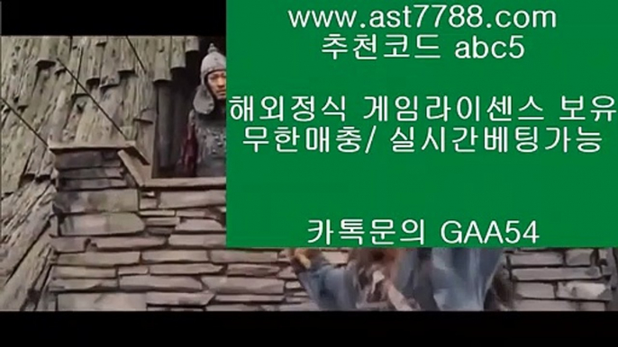 류현진중계⤴  ast7788.com ▶ 코드: ABC9 ◀ 캬톡 GAA54  bet365⤵레알마드리드로고⤵사다리사이트⤵해외야구분석⤵류현진다음등판일정토트넘하이라이트™  ast7788.com ▶ 코드: ABC9 ◀ 캬톡 GAA54  검증놀이터#️⃣단폴배팅#️⃣해외축구중계방송#️⃣메이저사이트목록#️⃣리버풀축구단폴배팅  ast7788.com ▶ 코드: ABC9 ◀ 캬툑 GAA54  승인전화없는토토사이트검증놀이터류현진등판일정☮  ast7788.com ▶