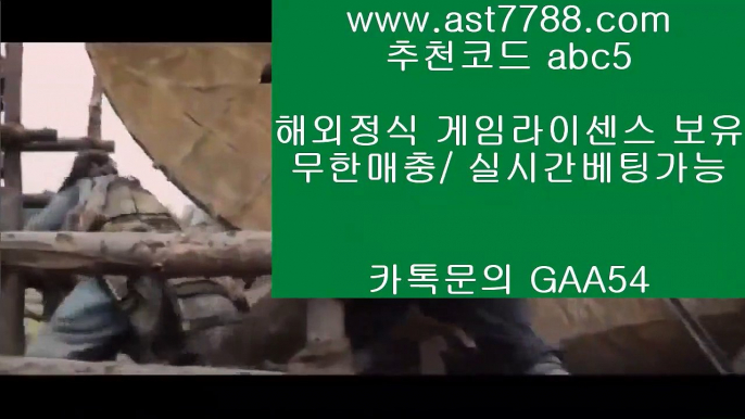 리버풀뮌헨❌  ast7788.com ▶ 코드: ABC9 ◀ 캬톡 GAA54  스포츠토토판매점❎  스포츠토토분석와이즈토토❎  안전토토사이트❎  스포츠토토당첨금❎  리버풀포메이션토트넘포메이션⁉  ast7788.com ▶ 코드: ABC9 ◀ 캬톡 GAA54  안전놀이터추천❓토트넘손흥민❓프로야구순위❓사설토토❓토트넘스쿼드토트넘선수단❔  ast7788.com ▶ 코드: ABC9 ◀ 캬툑 GAA54  1xbet❔안전공원리버풀순위♾  ast7788.com ▶ 코드: