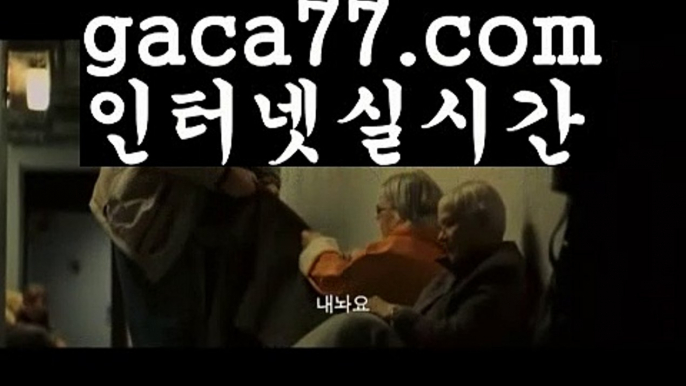 【실시간】【실시간카지노】【gaca77.com 】✧ʕ̢̣̣̣̣̩̩̩̩·͡˔·ོɁ̡̣̣̣̣̩̩̩̩✧실시간바카라사이트 ٩๏̯͡๏۶온라인카지노사이트 실시간카지노사이트 온라인바카라사이트 라이브카지노 라이브바카라 모바일카지노 모바일바카라 ٩๏̯͡๏۶인터넷카지노 인터넷바카라akdlektmzkwlsh- ( ↗【gaca77.com 】↗) 성인놀이터  슈퍼카지노× 마이다스× 카지노사이트 ×모바일바카라 카지노추천온라인카지노【실시간】【실시간카지노】【gaca77.com