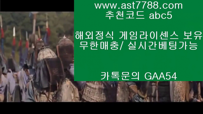 ✅호텔 H20✅ ㅇ_ㅇ 레알마드리드티켓  ast7788.com ▶ 코드: ABC9 ◀ 캬툑 GAA54  프로야구순위스포츠도박사이트 ㅇ_ㅇ ✅호텔 H20✅