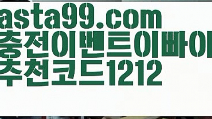 【동행복권파워볼】†【 asta99.com】 ᗔ【추천코드1212】ᗕ ༼·͡ᴥ·༽≒파워볼【asta99.com 추천인1212】파워볼   ✅파워볼✅ 파워볼예측❇ 파워볼사다리  ❎파워볼필승법ಝ 동행복권파워볼 ❇파워볼예측프로그램✳ 파워볼알고리즘 ಝ파워볼대여✅ 파워볼하는법 ಝ파워볼구간✅ 파워볼 ಂ파워볼예측 ❎파워볼사다리  ಂ파워볼필승법ಂ 동행복권파워볼✅ 파워볼예측프로그램 ❇파워볼알고리즘 ಂ파워볼대여✅ 파워볼하는법 ಂ파워볼구간 ≒【동행복권파워볼】†【 asta99.co