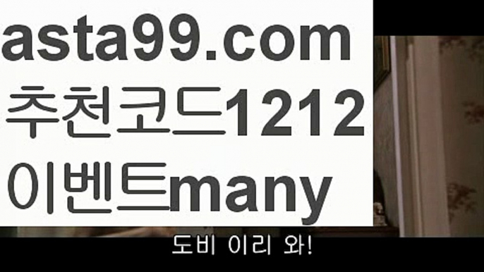 【키노사다리밸런스작업】†【 asta99.com】 ᗔ【추천코드1212】ᗕ ༼·͡ᴥ·༽파워볼양방【asta99.com 추천인1212】파워볼양방✅파워볼 ᙠ 파워볼예측ᙠ  파워볼사다리 ❎ 파워볼필승법✅ 동행복권파워볼❇ 파워볼예측프로그램✅ 파워볼알고리즘ᙠ  파워볼대여 ᙠ 파워볼하는법 ✳파워볼구간【키노사다리밸런스작업】†【 asta99.com】 ᗔ【추천코드1212】ᗕ ༼·͡ᴥ·༽