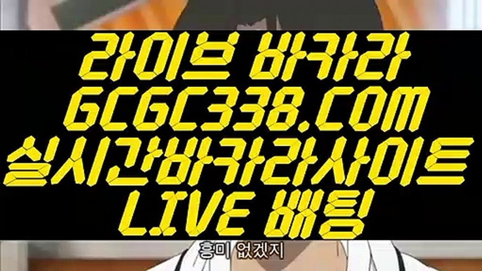 【바카라노하우】【노하우 실배팅】 【 GCGC338.COM 】정킷방카지노✅ 실시간라이브카지노✅ 먹튀없는곳 실배팅【노하우 실배팅】【바카라노하우】