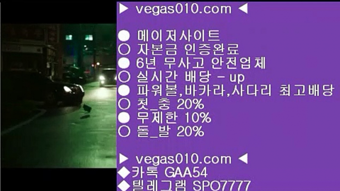 ✅크레이지21✅✖배팅사이트주소 ®®®  ☎  vegas010.com ▶ 카톡 GAA54◀  텔레그램 SPO7777 ◀  총판 모집중 ☎☎ ®®® 토토사이트 ®®® 리잘파크호텔카지노 ®®® 유로스타88 ®®® 하키라이브스코어✖✅크레이지21✅