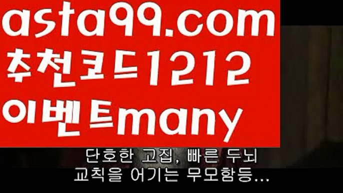 【밸런스온라인작업】†【 asta99.com】 ᗔ【추천코드1212】ᗕ ༼·͡ᴥ·༽⏲파워볼마틴프로그램【asta99.com 추천인1212】파워볼마틴프로그램✅파워볼 థ파워볼예측థ 파워볼사다리✅  파워볼필승법❇ 동행복권파워볼❎ 파워볼예측프로그램 థ파워볼알고리즘 థ파워볼대여థ 파워볼하는법 థ파워볼구간⏲【밸런스온라인작업】†【 asta99.com】 ᗔ【추천코드1212】ᗕ ༼·͡ᴥ·༽