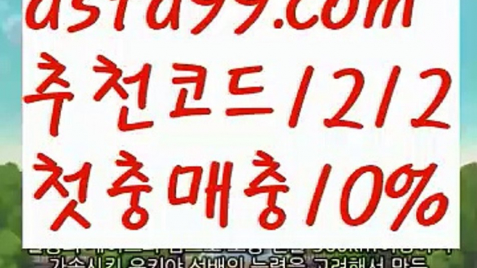 【파워볼분포도】†【 asta99.com】 ᗔ【추천코드1212】ᗕ ༼·͡ᴥ·༽밸런스온라인작업【asta99.com 추천인1212】밸런스온라인작업✅파워볼 ᙠ 파워볼예측ᙠ  파워볼사다리 ❎ 파워볼필승법✅ 동행복권파워볼❇ 파워볼예측프로그램✅ 파워볼알고리즘ᙠ  파워볼대여 ᙠ 파워볼하는법 ✳파워볼구간【파워볼분포도】†【 asta99.com】 ᗔ【추천코드1212】ᗕ ༼·͡ᴥ·༽