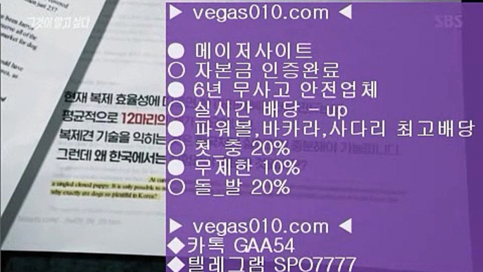 KBO라이브 ダ 승인전화없는토토사이트 ㉦ vegas010.com ▶ 텔레그램 SPO7777 ◀ 캬툑 GAA54 ☎ ☎ 총판 모집중 ☎☎  배트맨토토모바일 ㉦ 류현진경기하이라이트 ㉦ 놀이터토토 ㉦ 프로야구하이라이트 ㉦ 메이저사이트목록 ダ KBO라이브