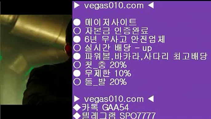 토트넘유니폼 て mlb분석사이트 ㉻  ☎  vegas010.com ▶ 카톡 GAA54◀  텔레그램 SPO7777 ◀  총판 모집중 ☎☎ ㉻ 1x2배팅 ㉻ 뱅커  ㉻ 삼성라이온스기아타이거즈 ㉻ 라리가 て 토트넘유니폼