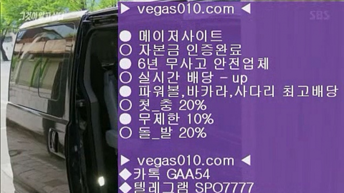 바둑이사이트 ろ 놀이터토토 ½ vegas010.com ▶ 텔레그램 SPO7777 ◀ 캬툑 GAA54 ☎ ☎ 총판 모집중 ☎☎  안전놀이터검증 ½ 메이저놀이터목록 ½ 토트넘손흥민 ½ 안전공원 ½ 해외에서축구중계사이트 ろ 바둑이사이트