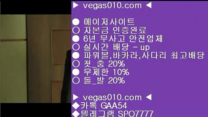 필고 ビ 스포츠배팅사이트 ㉨  ☎  vegas010.com ▶ 카톡 GAA54◀  텔레그램 SPO7777 ◀  총판 모집중 ☎☎ ㉨ 토토픽 ㉨ 모바일카지노 ㉨ 다리다리픽 ㉨ 유로88 ビ 필고