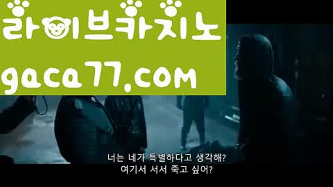 【실시간】【라이브카지노솔루션】【gaca77.com 】✧ʕ̢̣̣̣̣̩̩̩̩·͡˔·ོɁ̡̣̣̣̣̩̩̩̩✧실시간바카라사이트 ٩๏̯͡๏۶온라인카지노사이트 실시간카지노사이트 온라인바카라사이트 라이브카지노 라이브바카라 모바일카지노 모바일바카라 ٩๏̯͡๏۶인터넷카지노 인터넷바카라σ(((▧ gaca77.com▧)))σ【실시간】【라이브카지노솔루션】【gaca77.com 】✧ʕ̢̣̣̣̣̩̩̩̩·͡˔·ོɁ̡̣̣̣̣̩̩̩̩✧실시간바카라사이트 ٩๏̯͡๏۶온라인카지노사이트 실시간