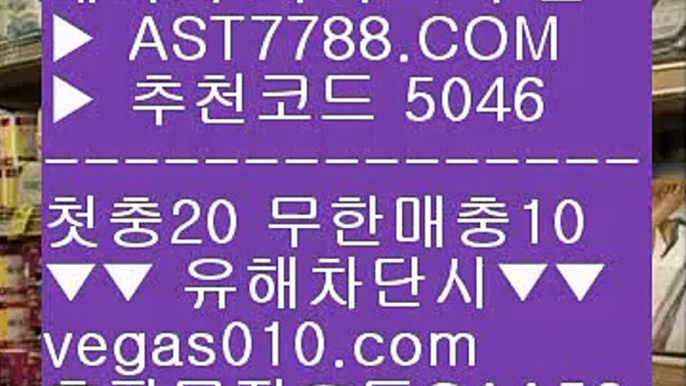 해외 안전놀이터베팅사이트 추천 BB  ☎  AST7788.COM ▶ 추천코드 5046◀  카톡GAA56 ◀  총판 모집중 ☎☎ BB 토토1위사이트 BB 스코어보드 BB 무사고토토사이트 BB 안전검증완료 사이트 해외 안전놀이터