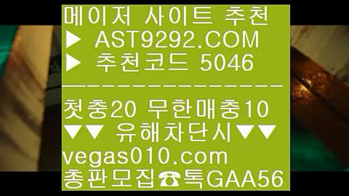 카지노추천 無사고 업계최고  모든제재無  다양한 이벤트  vegas010.com  #ㄱㅏ족방 G A A 5 6  #모바일ㅌㅗㅌㅗ ☎☎ 홈페이지에 등록‍ #안전ㄱㅗㅇ원