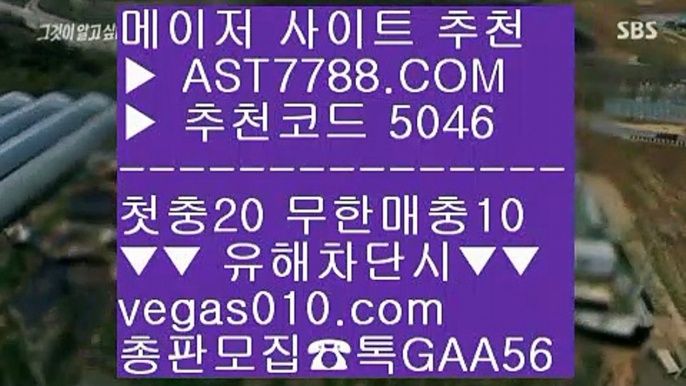 보증사이트 無사고 업계최고  모든제재無  다양한 이벤트  vegas010.com  #ㄱㅏ족방 G A A 5 6  #맞ㄱㅗ노ㅎㅏ우 ☎☎ 홈페이지에 등록‍‍‍‍‍ ㅅㅏ설놀ㅇㅣ터추천