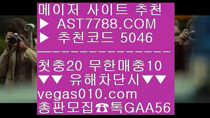 호텔추천 #프로ㅁㅣㅌㅗㅌㅗ #ㅌㅗㅌㅗ팁  메이저놀이터   ‍ vegas010.com    사설토토    ‍‍    ‍‍‍   #footballbetting