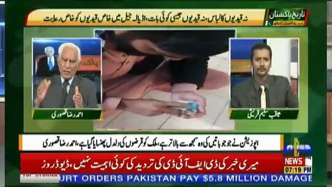 Tareekh-e-Pakistan Ahmed Raza Kasuri Ke Sath – 14th July 2019