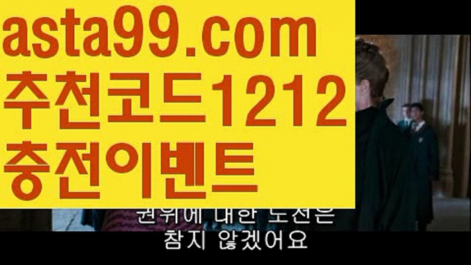 【파워볼사다리】†【 asta99.com】 ᗔ【추천코드1212】ᗕ ༼·͡ᴥ·༽파워볼분포도【asta99.com 추천인1212】파워볼분포도✅ 파워볼 ౯파워볼예측 ❎파워볼사다리  ౯파워볼필승법౯ 동행복권파워볼✅ 파워볼예측프로그램 ❎파워볼알고리즘 ✳파워볼대여 ౯파워볼하는법౯ 파워볼구간❇【파워볼사다리】†【 asta99.com】 ᗔ【추천코드1212】ᗕ ༼·͡ᴥ·༽