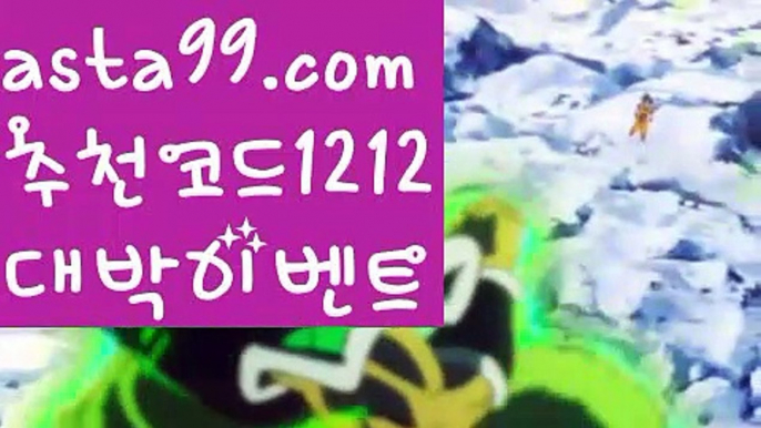 【카지노신규가입쿠폰】٩๏̯͡๏۶【 asta99.com】 ⋟【추천코드1212】ᗕ ∰바카라사이트통장【asta99.com 추천인1212】바카라사이트통장✅카지노사이트⊥바카라사이트⊥온라인카지노사이트∬온라인바카라사이트✅실시간카지노사이트ᘭ 실시간바카라사이트ᘭ 라이브카지노ᘭ 라이브바카라ᘭ【카지노신규가입쿠폰】٩๏̯͡๏۶【 asta99.com】 ⋟【추천코드1212】ᗕ ∰