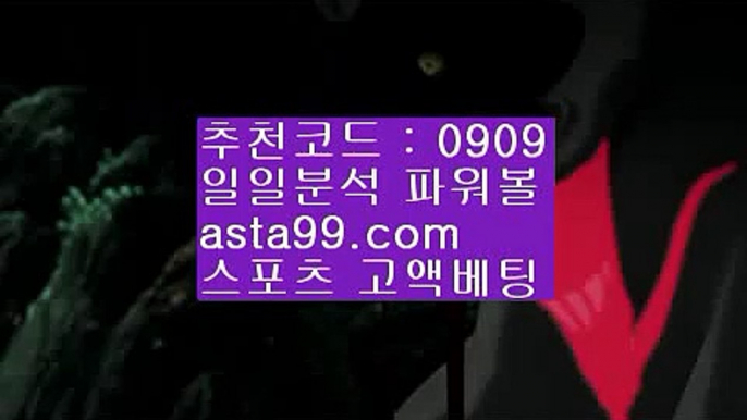 ✨파워볼자동✨파워볼자동프로그램✨파워볼오토✨asta99.com✨추천코드 : 0909✨파워볼전용사이트✨asta88.com/?0909✨파워볼전용놀이터✨실시간당첨✨추천코드:0909✨실시간당첨파워볼✨실시간분석✨asta88.com/?0909✨실시간분석파워볼✨//파워볼하는법✨파워볼분석법✨파워볼엔트리✨파워볼마틴//asta99.com✨파워볼쪽집게✨asta88.com/?0909✨✨파워볼족집게✨✨파워볼동영상✨//파워볼분석프로그램✨네임드파워볼✨나눔로또파워볼조작//asta99