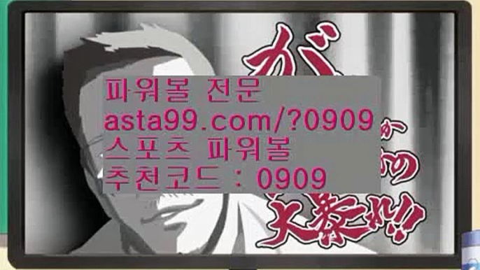 ✨오토배팅✨오토프로그램✨시스템배팅✨시스템프로그램✨asta88.com✨추천코드 : 0909✨생활바카라✨생바✨생활카지노✨생카✨토토파워볼✨asta99.com✨추천코드 : 0909✨파워볼일일분석✨파워볼실전분석✨파워볼강의✨추천코드 0909✨asta88.com//파워볼이기는법✨파워볼게임사이트✨마틴게일✨파워볼연승//asta99.com//파워볼하는법✨파워볼분석법✨파워볼엔트리✨파워볼마틴//asta99.com//통계✨배팅✨롤링✨엔트리스코어✨게임사이트//asta99.com